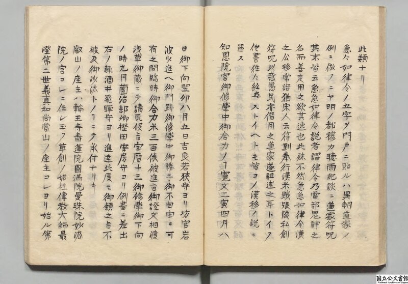 急急如律令の貼り札（門口に貼る厄除けの呪符）